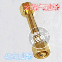 4L welding torch oxygen bridge oxygen cylinder Joint Bridge joint 4L portable welding torch large bridge welding torch accessories