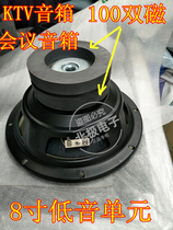 Hot selling ktv bass horn Taiwan paper basin 8 inch card bag double magnetic conference speaker Square Dance Hall