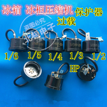 New high-quality refrigerator freezer compressor overheat overload protector accessories round fan cooling fan