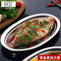 New 304 Stainless Steel Fish Plate Household Fish Plate Steamed Fish Plate Creative Oval Plate Thickened Large