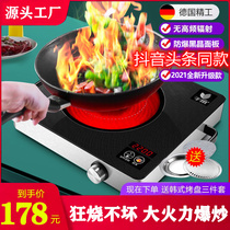  Excellent and beneficial to German Seiko upgraded household universal electric ceramic stove no pot no radiation shaking sound the same paragraph