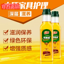 Orster Runyou walnut oil wood furniture maintenance artifact easy to take care of shiny official