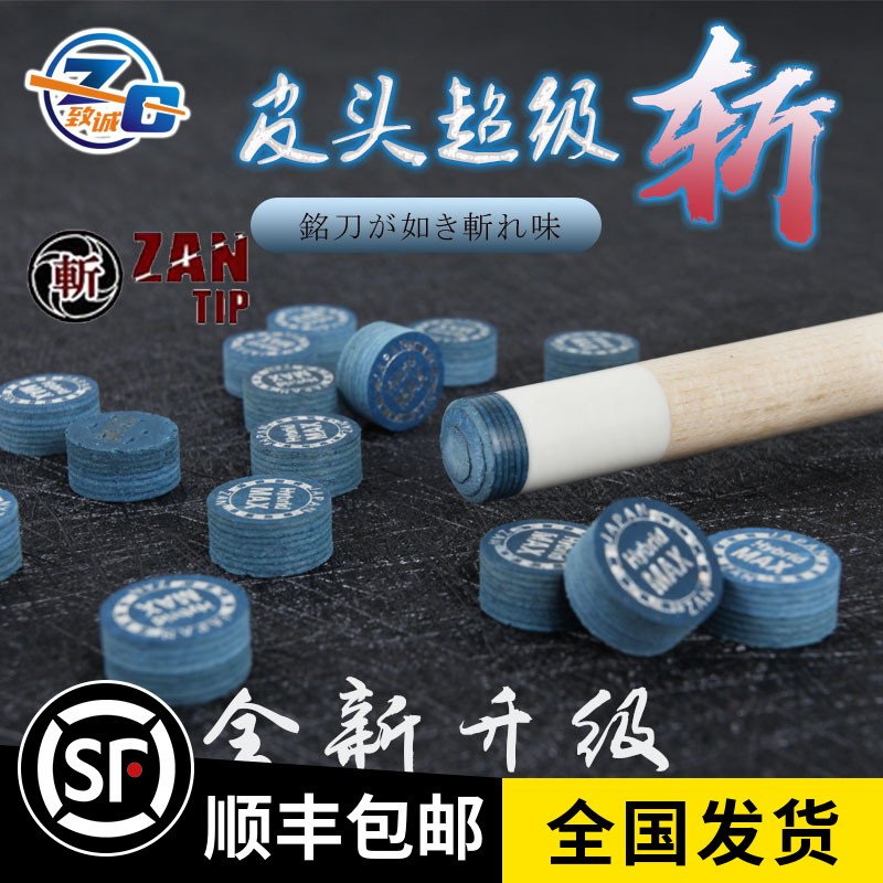 Super Decapitated Rod with ball-in-the-head Small head Black Eight 8 eight-nine-ball Division Nooke Blue Diamond Head Table Kamal Multilayer