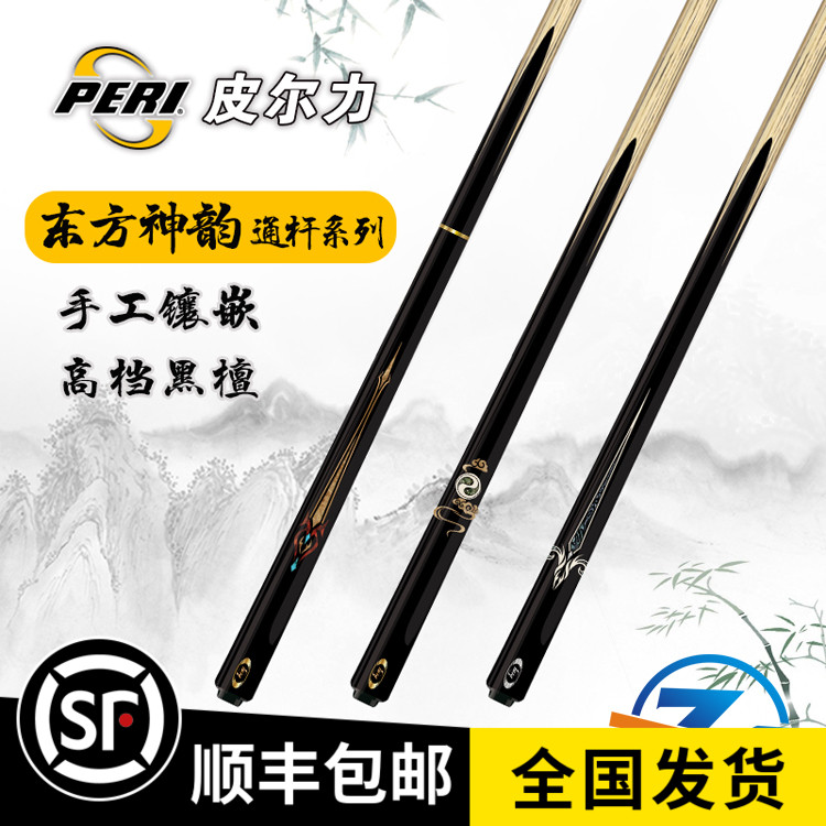 Pierli small head club pool club Chinese eight ball black 8 snooker eight 16 color nine Jingyuan second generation tai chi table