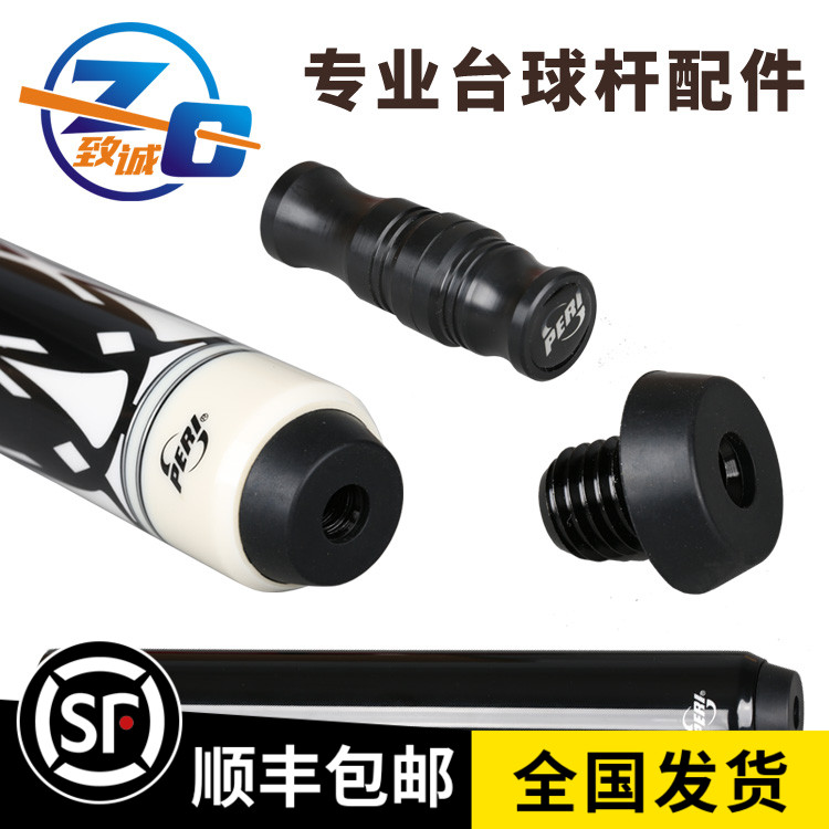Pilley billiard club tail hole protection plug after plug counterweight wheel protective sleeve extended after the maintenance supplies accessories