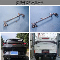 Suitable for Dongfeng Wind Shenzui Fake Four Out Upgrade Change Real Four Out Muted Gassing Retrofitted Exhaust Pipe Four Rows