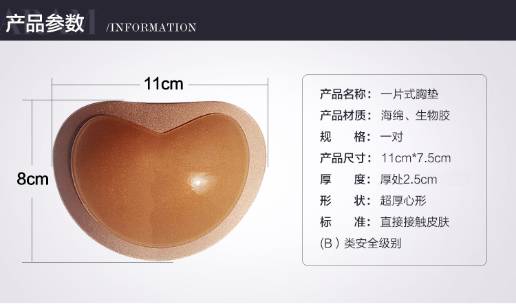 2.5CM dày ngực chèn silicone tập hợp miếng bọt biển pad pad đồ lót pad thở tự dính ma thuật mat miếng dán núm