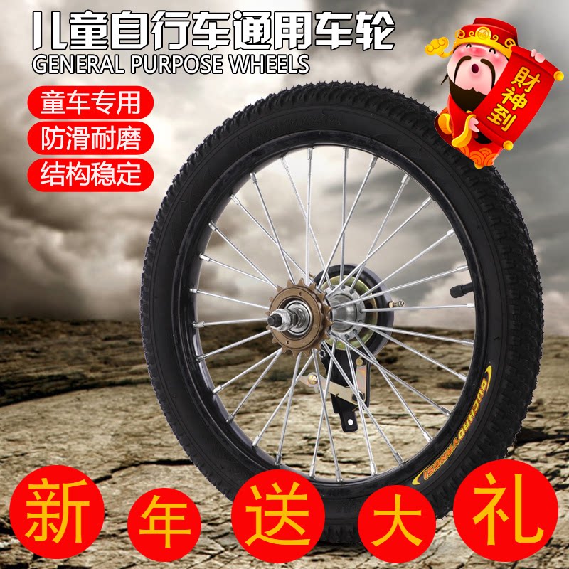 Children's bicycle wheel set 1214 16 18 20 inch bicycle wheels 1.75 2.125 2.4 tires full set