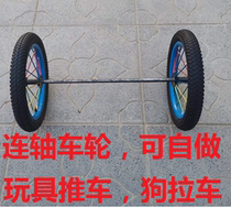 Coupling wheel with solid shaft can be used to make toy carts dog pull carts 14 16 18 various types of cart wheels