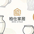 柏仕家居