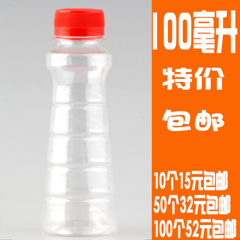Thickened Wine Sample Bottle 2 Two Plastic Bottles 100 Ml Edible Wine Bottle Peanut Oil Bottle Olive Sesame Oil Bottle