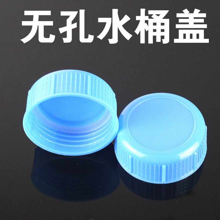 Pure water barrel without bore bucket lid 7 5 liters 5 liters 11 l 11 9 liters 18 mineral water barrel threaded cover drinking with sealing ring