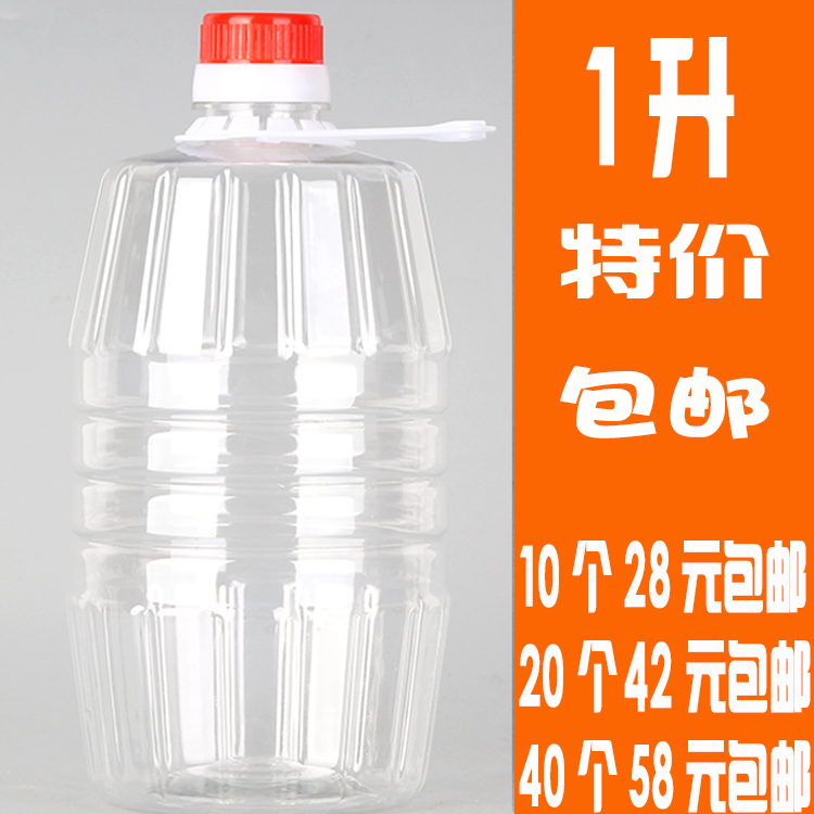 2 catties thickened food grade transparent plastic wine bottle Wine Jug 1 Liter Plastic Wine Barrel Wine Bottle