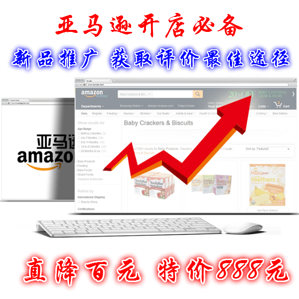 AMZHelper特惠账户Amazon亚马逊Reviews