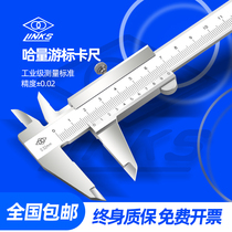 哈量不锈钢游标卡尺0-150 0-200 0-300MM高精度工业级四用0.02MM