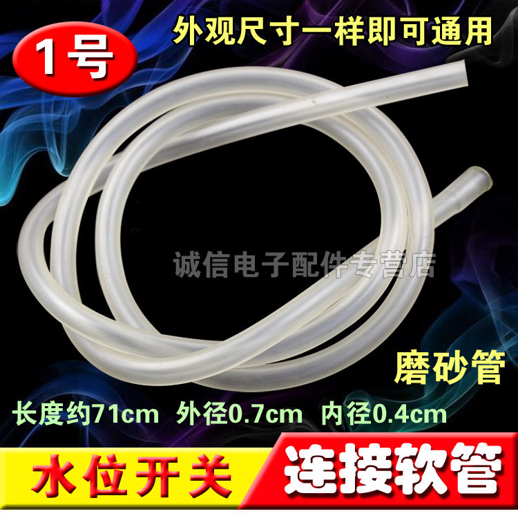 Leather tube glue connecting pipe water level pipe water level hose pressure pipe automatic washing machine water level switch