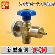 Air conditioning refrigeration accessories Repair tools Oxygen pressure reducing valve assembly Portable micro torch single hand wheel