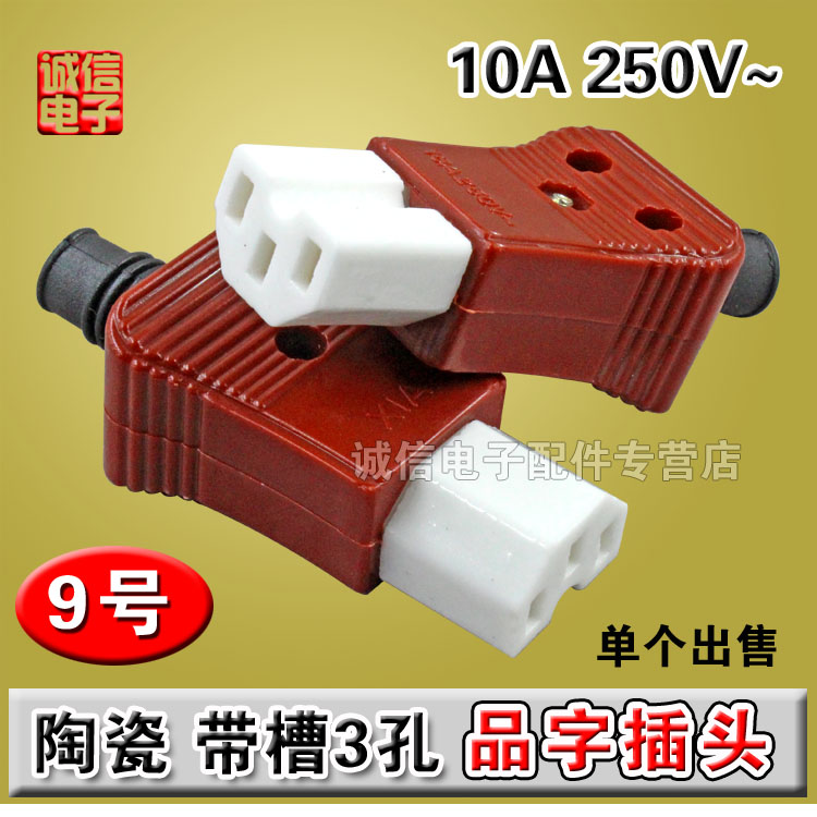 Electric Boiler Plug Source Wire Pint Porcelain Triple Plug Electric Rice Cooker Three Holes Plug Porcelain Plug Pure Copper Sheet Quality