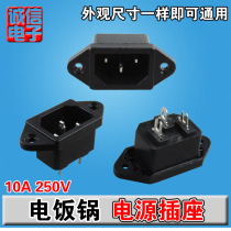 Rice cooker rice cooker electric pressure cooker power socket rice cooker three-leg flat ear plug socket power socket Iron Foot