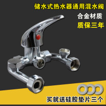 Surface shower universal accessories electric water heater cold and hot water mixing valve U-type mixing valve faucet