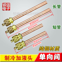 Refrigeration head refrigerator check valve filling head quick connector refrigerant filling valve refrigeration accessories