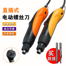 Electric screwdriver AC 220V electric batch nozzle in-line electric screwdriver plug-in screwdriver