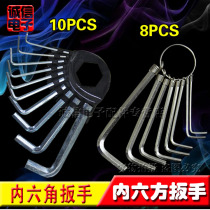 8 pieces 10 pieces of internal Six-Party wrench set inside the six-angle bar top wire wrench 9 pieces of ball head Allen wrench