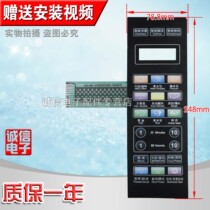 New microwave oven panel key film Touch switch G70F20CN3XL-R6K(G4) one year warranty