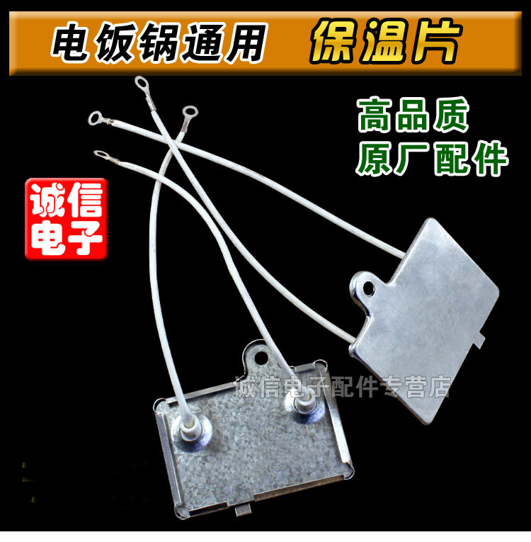 Electric cooker insulation sheet rectangular electric cooker temperature controller with lead wire 40W temperature control temperature controller insulation