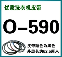 O-590E