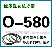 O-580E
