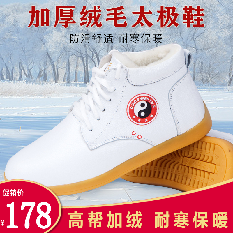 Tai Chi shoes for men and women in winter plus velvet thickened high-tube wool warm cotton shoes soft cowhide beef tendon bottom leather practice shoes