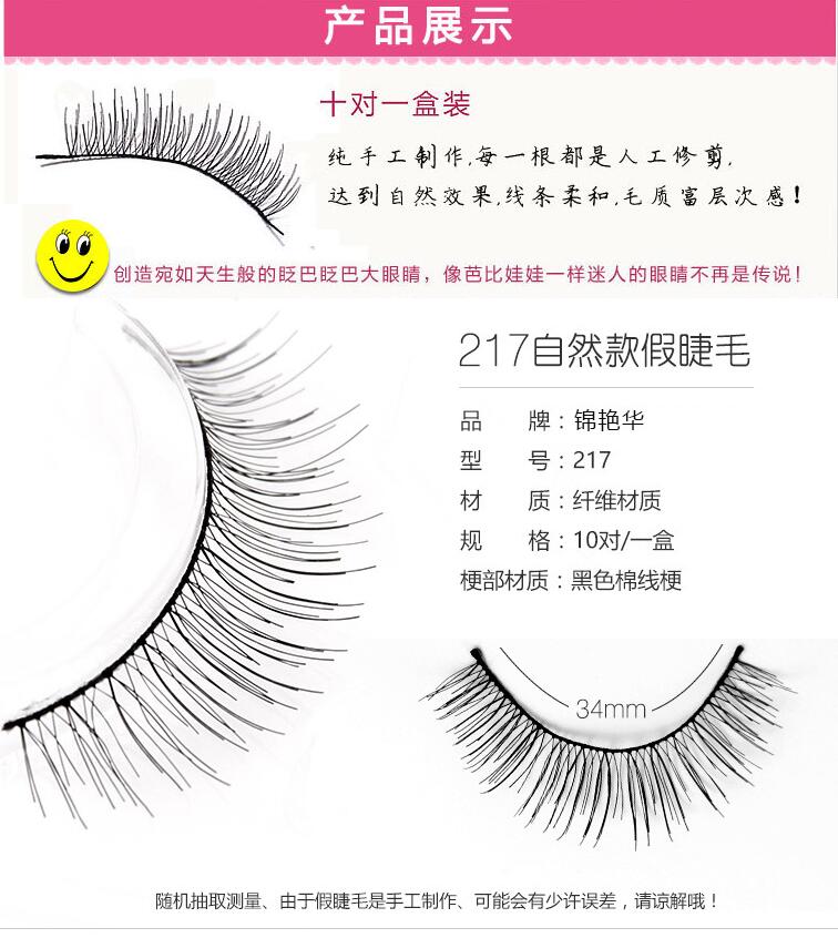 Đài Loan thủ công thuần túy lông mi giả 217 bông bắt nguồn trang điểm nude tự nhiên đồng bằng dày mô phỏng lông mi nữ mới bắt đầu - Lông mi giả keo dan mi