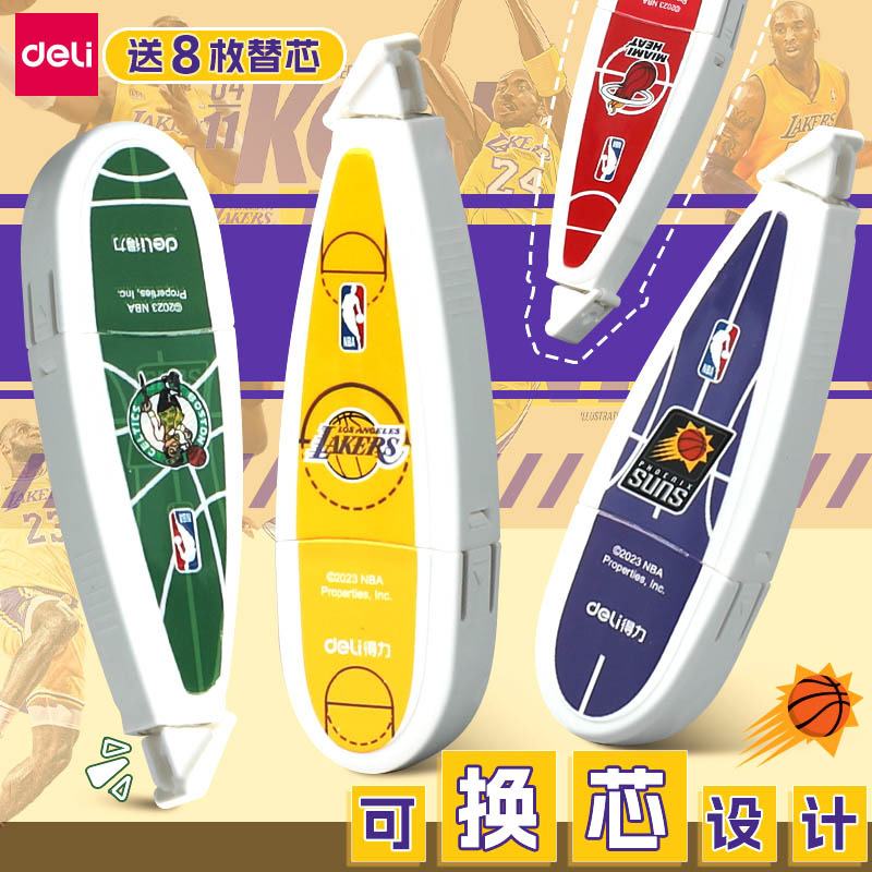 得力修正带学生用NBA联名湖人高颜值篮球涂改带无痕去字笔型可换替芯男孩大容量改字带初中专用高中改正带男