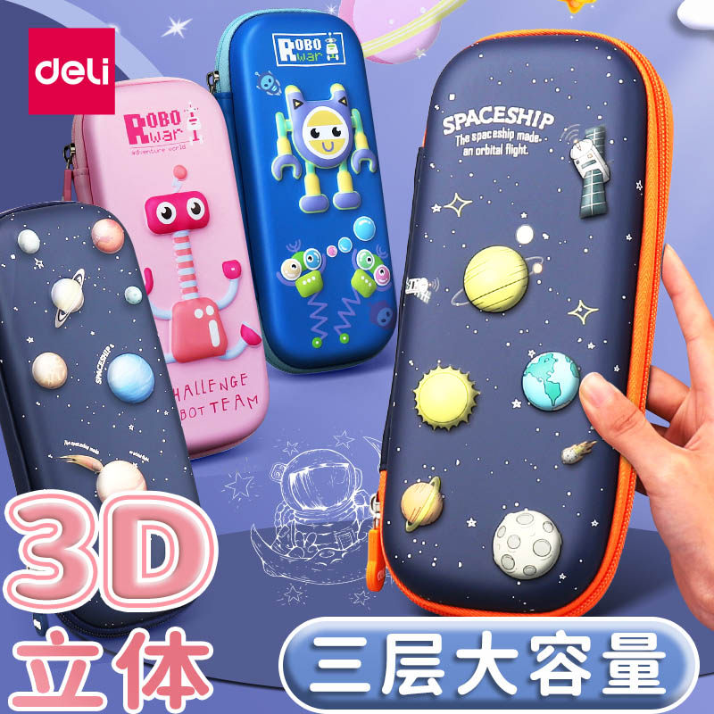 得力文具盒卡通创意笔袋男孩子学生用多功能3D铅笔盒ins酷潮女孩简约日系可爱网红大容量女生帆布文具袋收纳