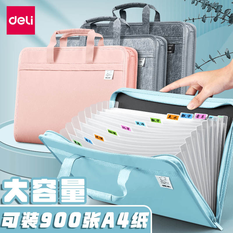 得力a4风琴包试卷收纳袋手提大容量办公用品文件夹多层卷子分类整理神器初中生专用高中生试卷夹资料册文件袋