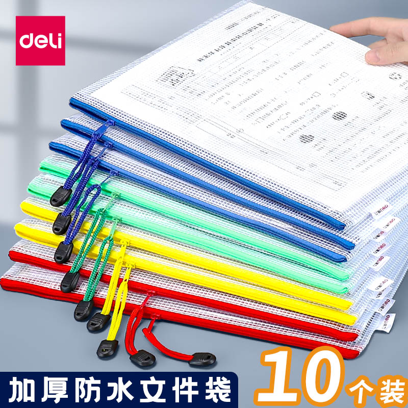 Del file bag transparent plastic office supplies business information bag A4 student paper clip large capacity folder storage bag finishing artifact durable multifunctional grid zipper bag