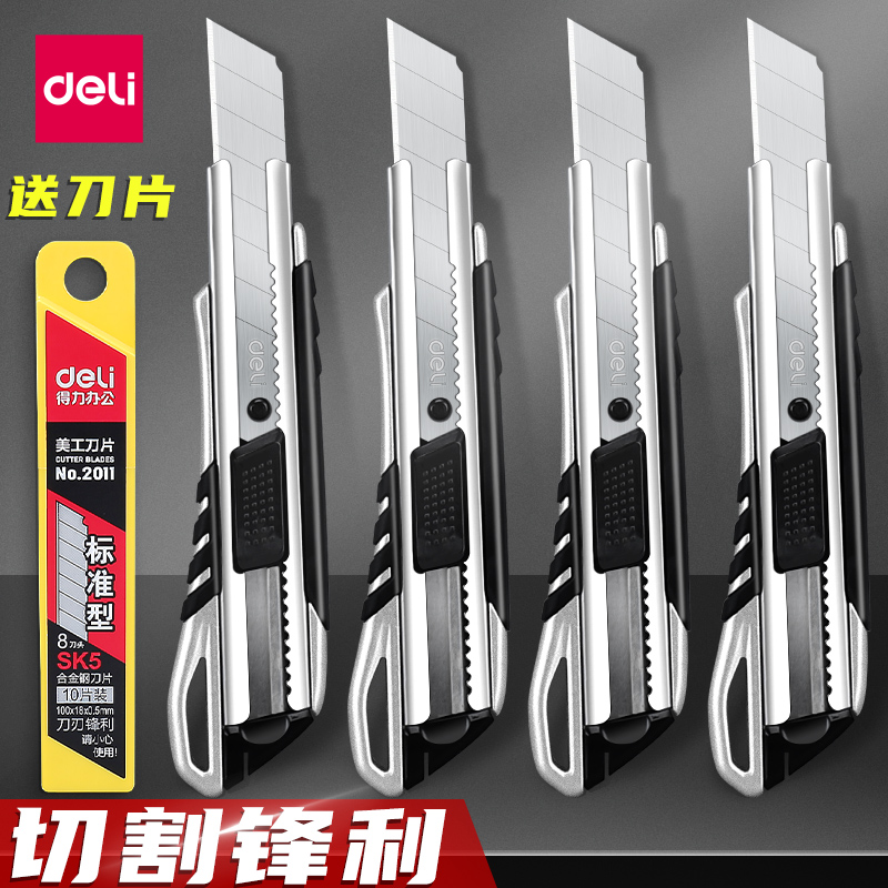 Delivering large-scale beauty knife express open box knife, cutting knife, cutting knife industry knife, hand knife toolknife toolknife, fine art blade special