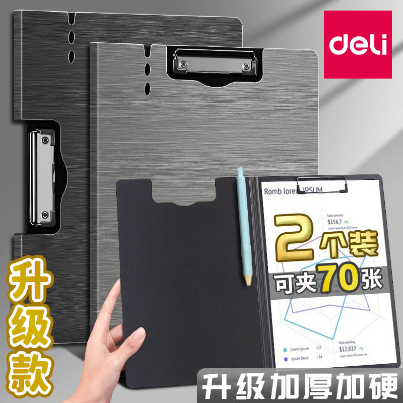 得力a4文件夹收纳活页夹板档案夹资料册多功能办公加厚大容量双夹报告分类本夹子学生a3试卷夹书板夹折页垫板