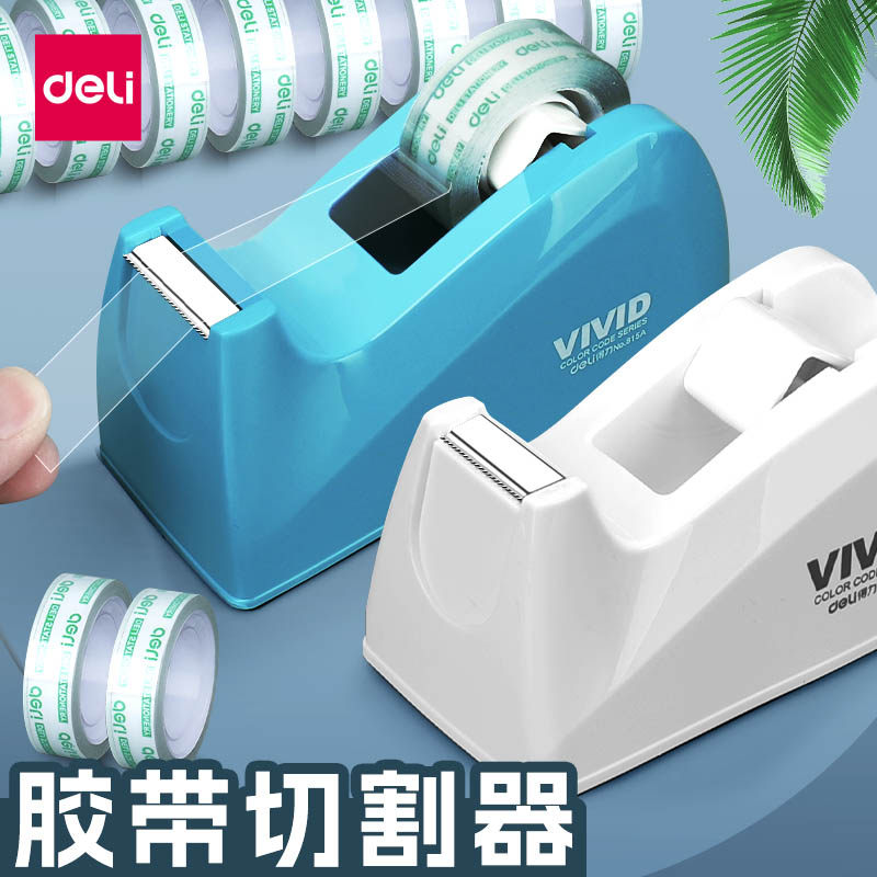 得力透明胶带小号交代学生用1.2cm细窄玻璃鲜花店办公宽胶条大号整箱批发小卷胶纸切割器办公封口文具小胶布