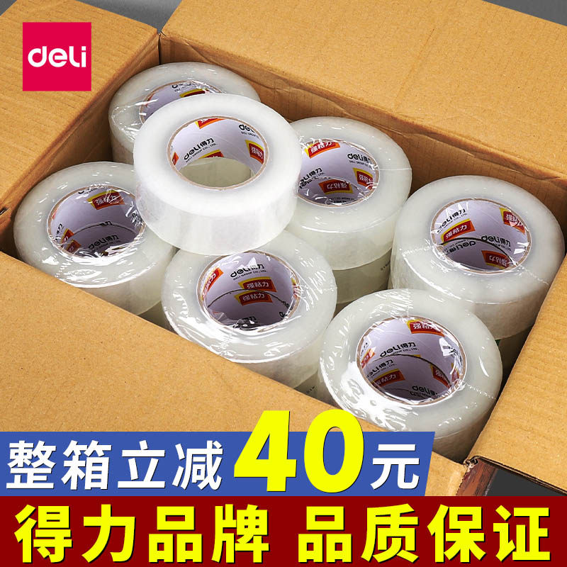 得力大卷封口透明胶带批发大号加宽带封箱带封口高透明胶布胶纸包装不留胶6厘米宽胶带4.8cm快递打包高粘整箱
