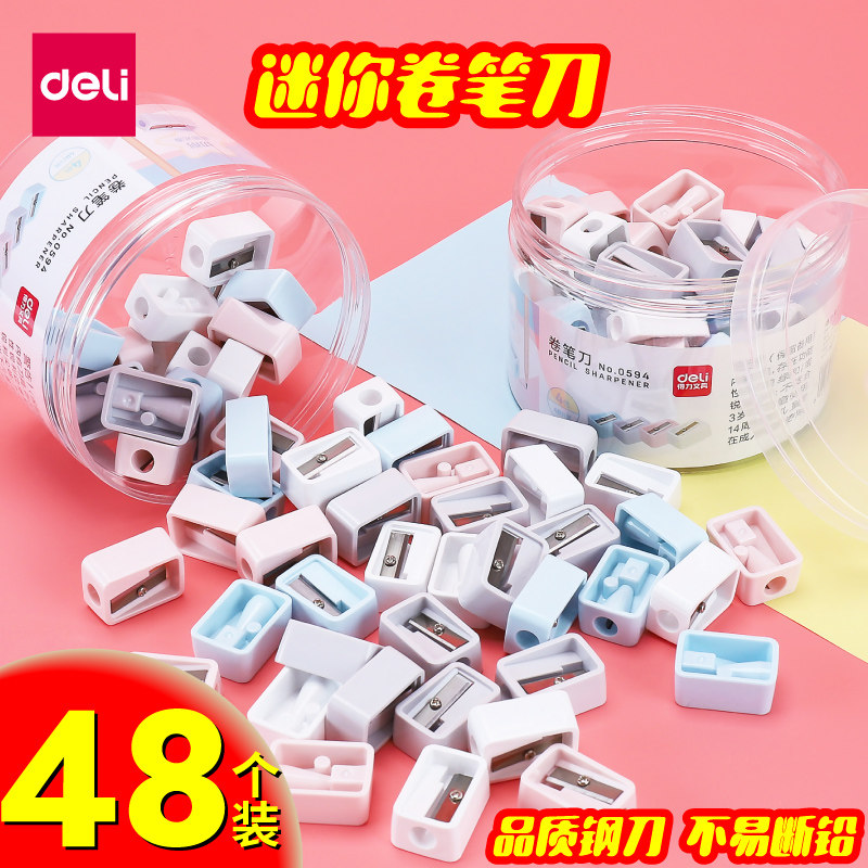 得力文具卷笔刀迷你转笔刀铅笔削笔刀手摇手转刀削笔器小学生用多功能儿童削笔机卡通铅笔刨钻笔刀美术生专用