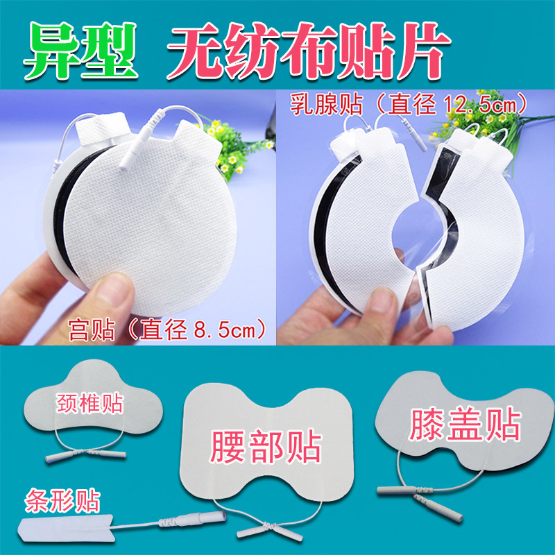 Special-shaped electrode patch small black clip non-woven fabric physiotherapy patch massage device electrotherapy self-adhesive knee patch cervical spine waist