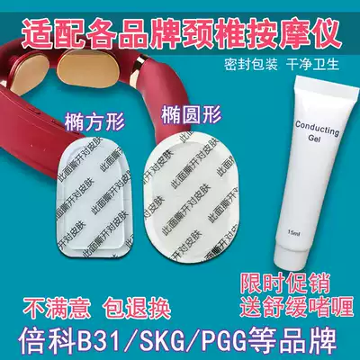 Soothing gel patch cervical massage instrument special easy electrode patch fit SKG K3 times B31 GIC