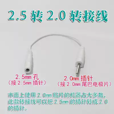 Non-woven electrode wire adapter wire 2 5 Turn 2 0 connection wire massage instrument accessories large needle to small needle physiotherapy wire