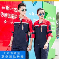 Пятое поколение летних тонких длинных рукавов краснеет сверх