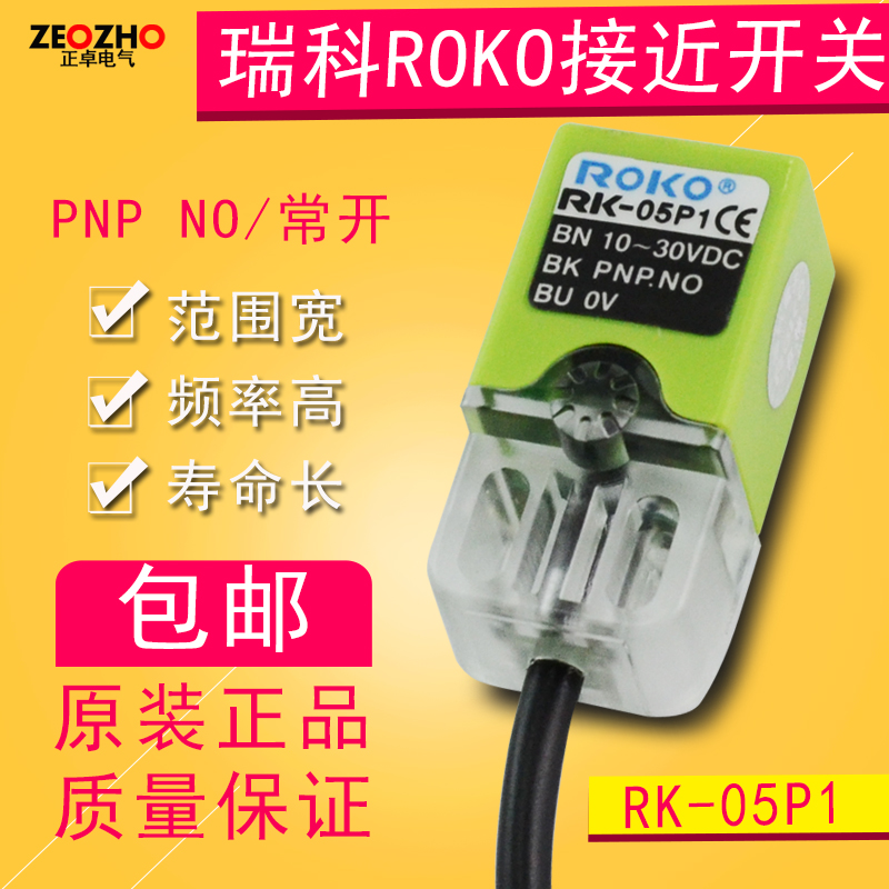 ROKO Riko RK-05P1 square proximity switch often open PNP output sensing distance 5mm-3 10-30V