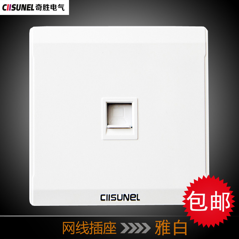 Chisheng Switch Socket Network Route Socket Computer Network Socket Panel Computer Socket Internet Switch Panel