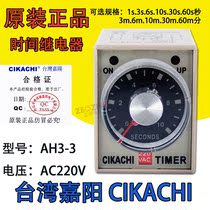 Original CIKACHI Taiwan Jiayang AH3-3 time relay 220V 24V 60S 30S 10S