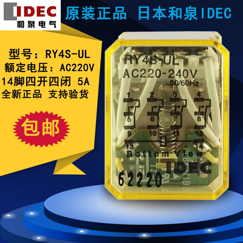 IDEC and spring relay 220V RY4S-UL AC220-240V 5A intermediate relay
